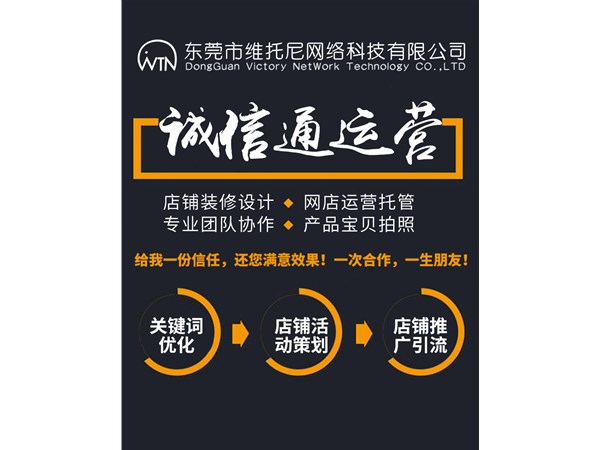 阿里巴巴誠(chéng)信通1688店鋪運(yùn)營(yíng)日常維護(hù)做哪些事？
