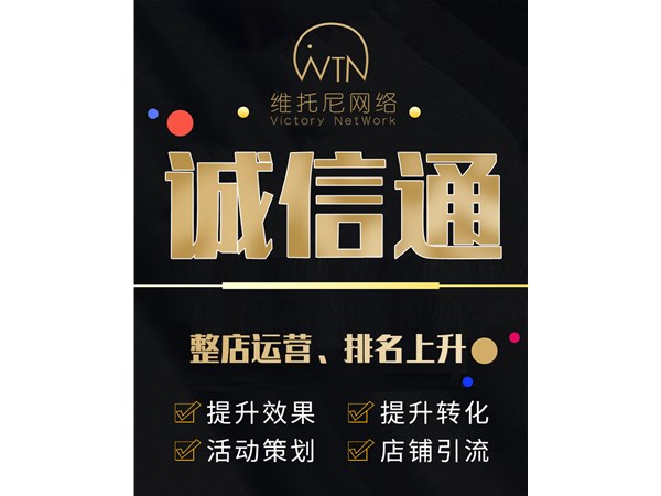 誠信通運(yùn)營如何選擇優(yōu)質(zhì)產(chǎn)品？